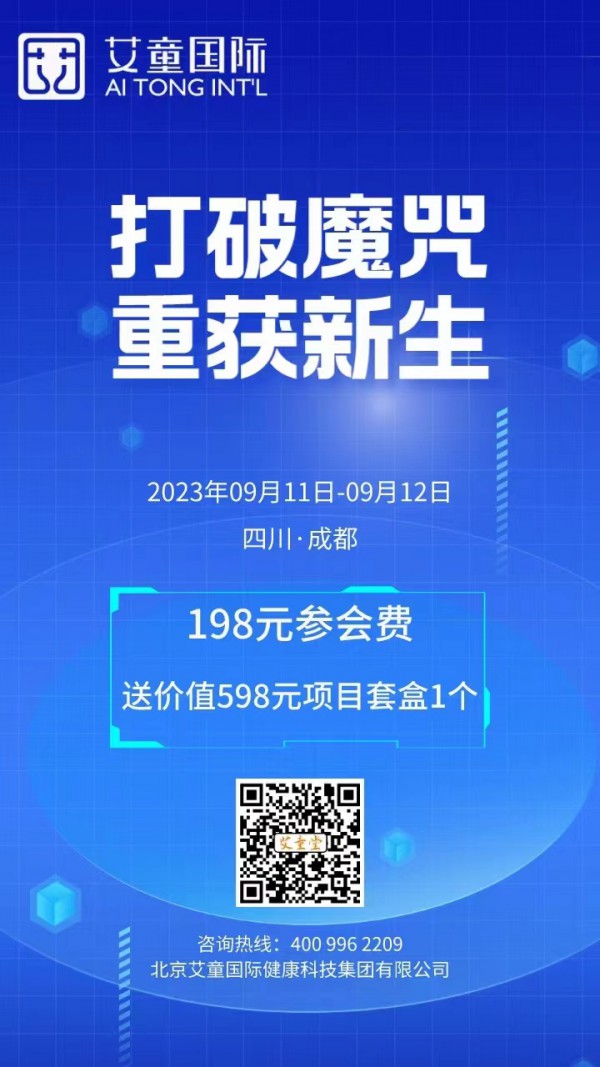 艾童国际|西南部孕婴童行业交流会9月11/12号与您相约成都