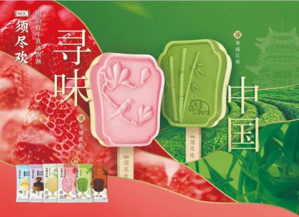 伊利上半年营收约660亿元，奶粉、冷饮业务双位数增长