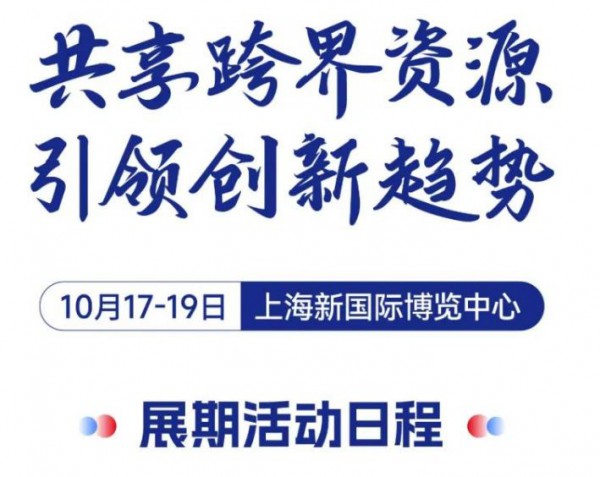 行业趋势风向标！2023中国玩协四展同期活动首发！
