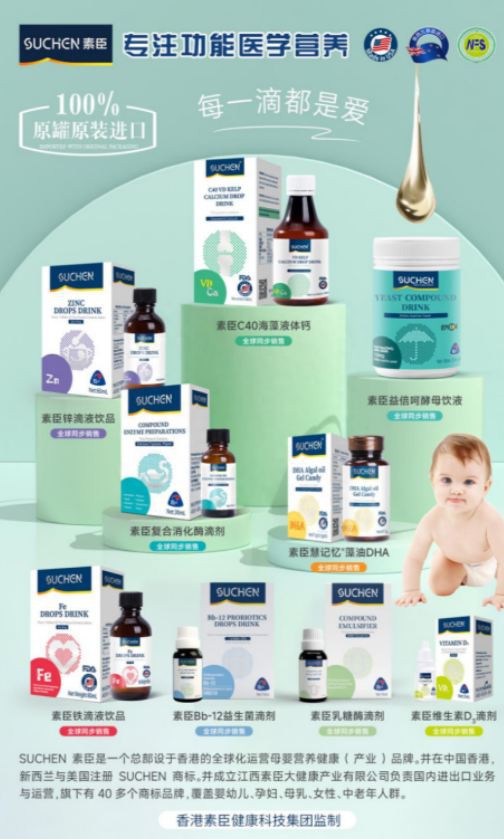 素臣：专注功能医学营养，每一滴都是爱