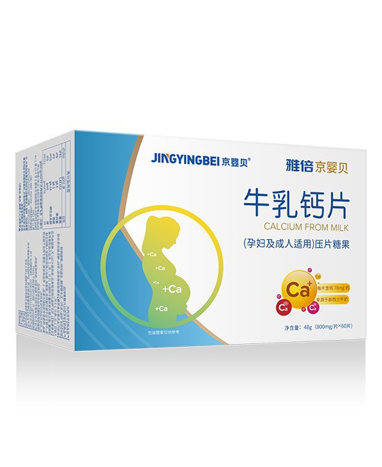 宝宝长高的秘密武器！京婴贝牛乳钙压片糖果