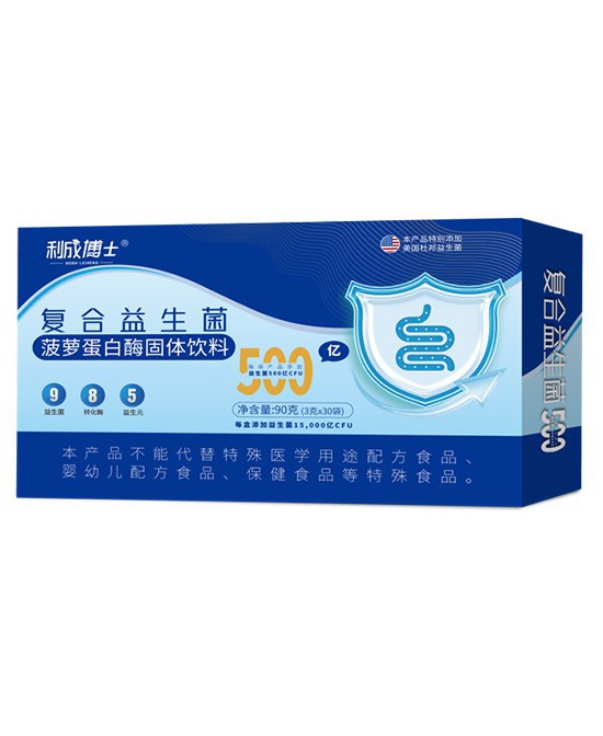 调理肠胃小能手——加贝高复合益生菌菠萝蛋白酶！