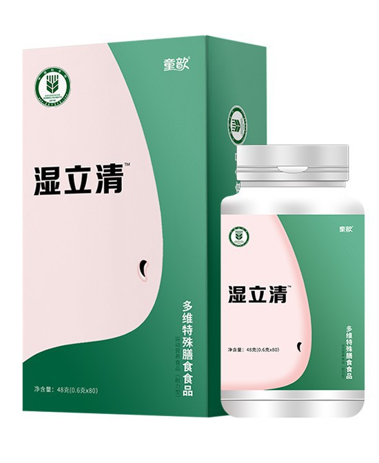 真正的祛湿高手——国药集团天目湖药业湿立清 给宝宝一身轻松！