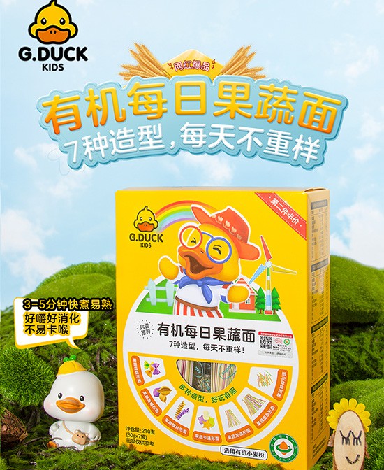 宝宝吃面条也能补充营养？G.DUCK小黄鸭有机每日果蔬面！