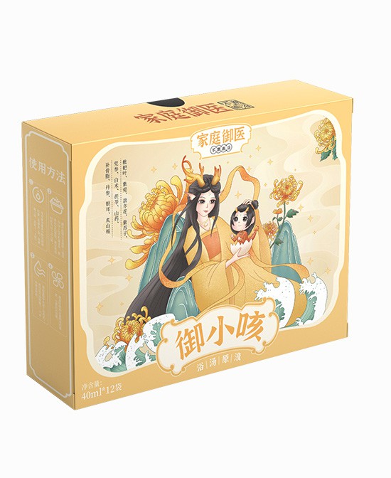 宝宝咳嗽别着急，试试家庭御医御小咳浴液原液！