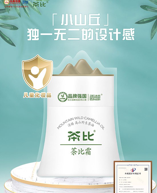 换季不用担心 茶比茶比膏呵护宝宝娇嫩肌肤！