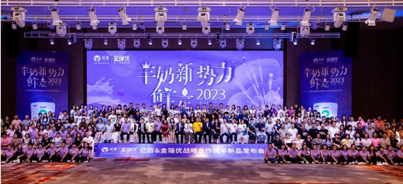 羊奶粉迎新机遇！金瑞优新国标迸发三大强劲生命力！