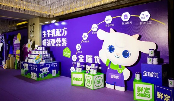 羊奶粉迎新机遇！金瑞优新国标迸发三大强劲生命力！