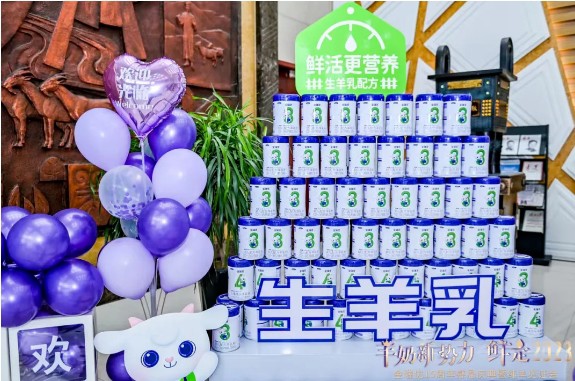 羊奶粉迎新机遇！金瑞优新国标迸发三大强劲生命力！