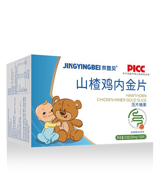 宝宝反复积食怎么办？京婴贝山楂鸡内金压片糖果怎么样?