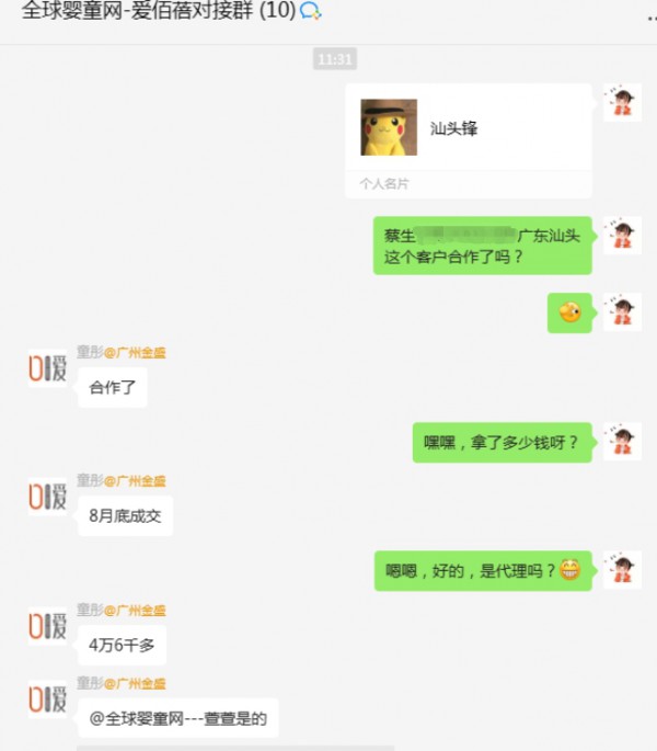 爱佰蓓纸尿裤签约广东--汕头蔡总 祝生意兴隆！