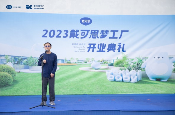见证又一个里程碑！戴可思品牌工厂重磅亮相，彰显国货新势能