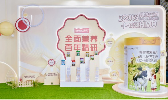 海普诺凯1897荷致新品上市，引领婴配粉“全面营养”突破性进阶！