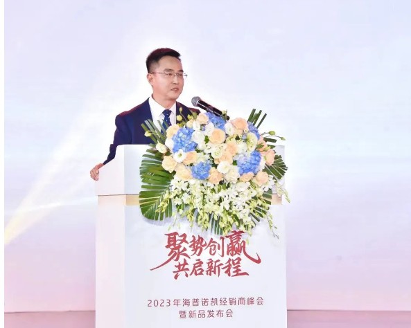 海普诺凯1897荷致新品上市，引领婴配粉“全面营养”突破性进阶！