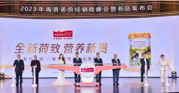 海普诺凯1897荷致新品上市，引领婴配粉“全面营养”突破性进阶！