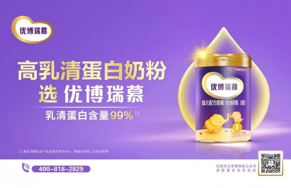 高乳清蛋白奶粉成婴配粉新趋势！优博瑞慕以绝对实力开品类之先河