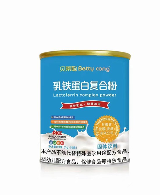 贝蒂聪乳铁蛋白复合粉——代理优选，备受宝妈青睐！