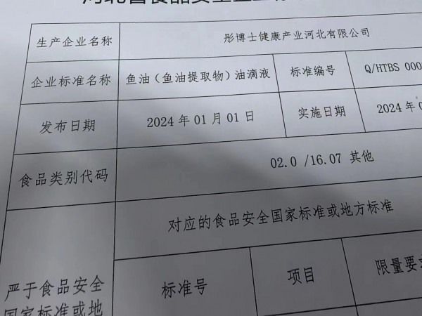 彤博士鱼油（鱼油提取物）油滴剂，重磅上市！