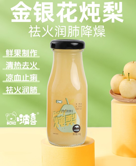 美味传承，啵喜金银花炖梨让宝宝畅享味蕾盛宴！