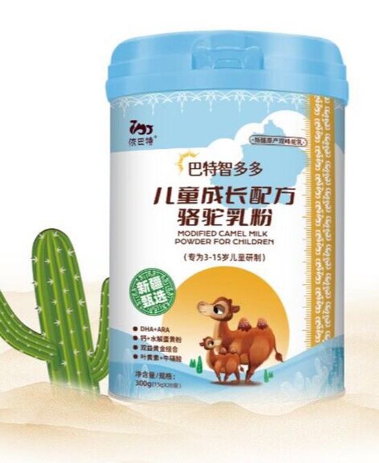 依巴特儿童成长配方骆驼乳粉——乳糖不耐受人群的福音！