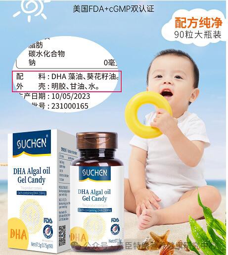 如何选择一款好的DHA，进来学习一下