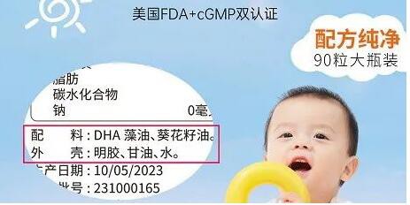 如何选择一款好的DHA，进来学习一下