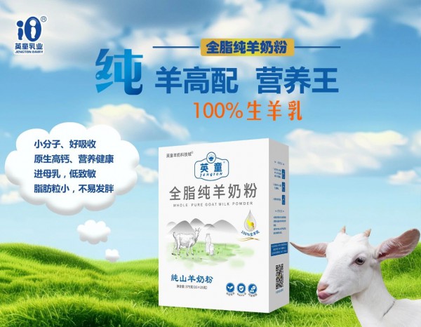 中国居民膳食指南，喝奶是必须！那么羊奶有哪些优势？