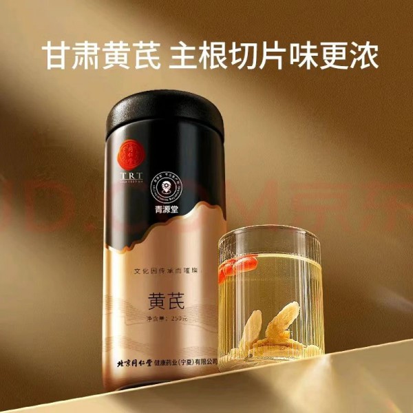 中药补气之王，抗衰赛道新星？