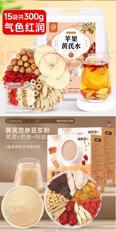 中药补气之王，抗衰赛道新星？