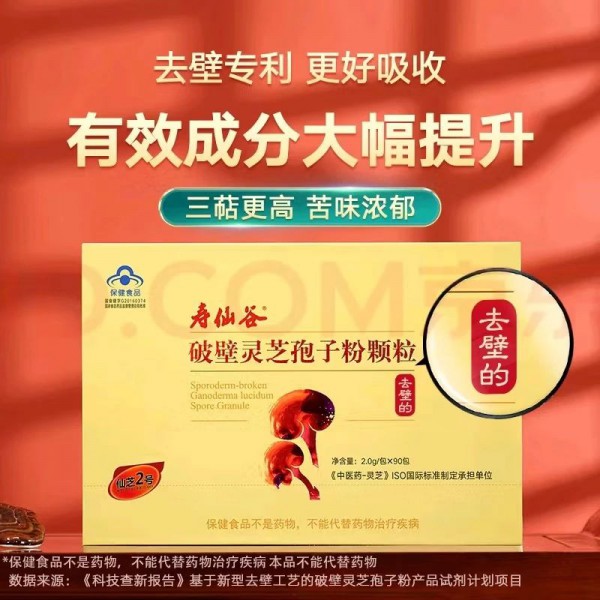 灵芝营养品，老字号的新战场