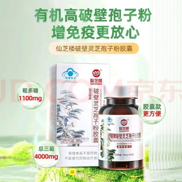 灵芝营养品，老字号的新战场