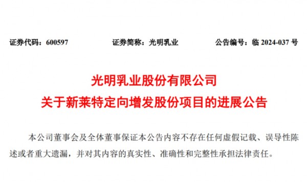 伊利发起了什么新项目？哪家企业被法院恢复执行1.5亿 ？这家乳企拟投资5000万元成立新公司……