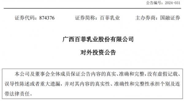 伊利发起了什么新项目？哪家企业被法院恢复执行1.5亿 ？这家乳企拟投资5000万元成立新公司……