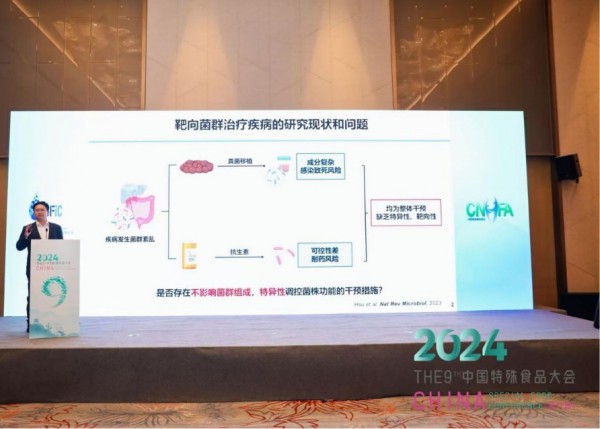 蒙牛亮相中国特殊食品大会 重磅发布降血糖植提组合物研究成果