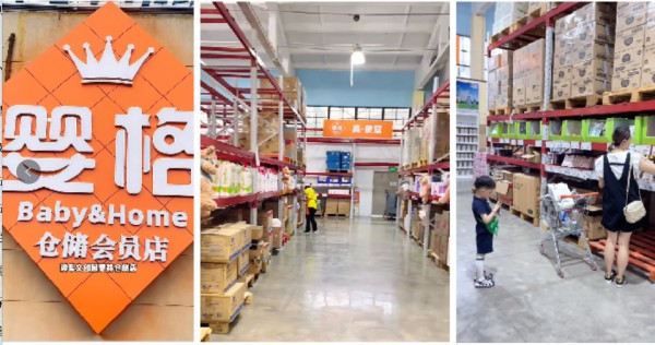 母婴店探索新模式，为啥都瞄准了“它”？