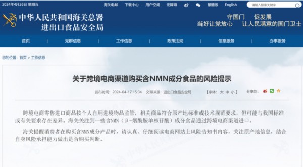 NMN概念股全部涨停！“不老药”怎么又火了？