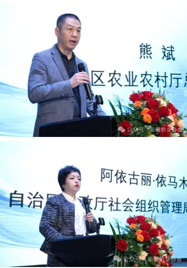 新疆维吾尔自治区奶业协会第五次会员大会顺利召开