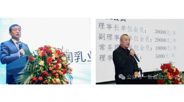 新疆维吾尔自治区奶业协会第五次会员大会顺利召开