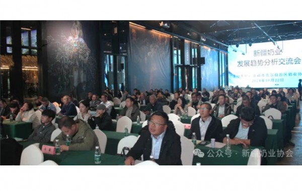 新疆维吾尔自治区奶业协会第五次会员大会顺利召开