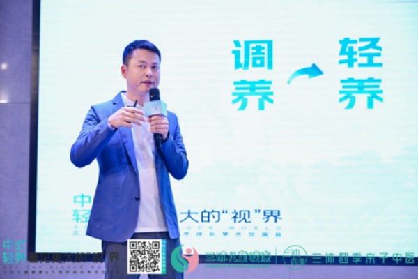 乘“中式轻养”东风之势，三沐儿童健康以差异化价值创造行业新增量