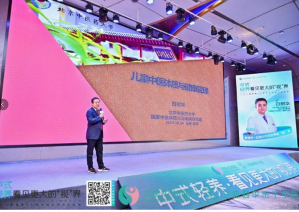 乘“中式轻养”东风之势，三沐儿童健康以差异化价值创造行业新增量