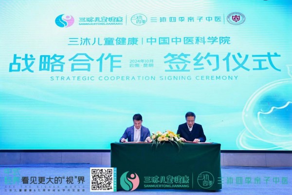 乘“中式轻养”东风之势，三沐儿童健康以差异化价值创造行业新增量