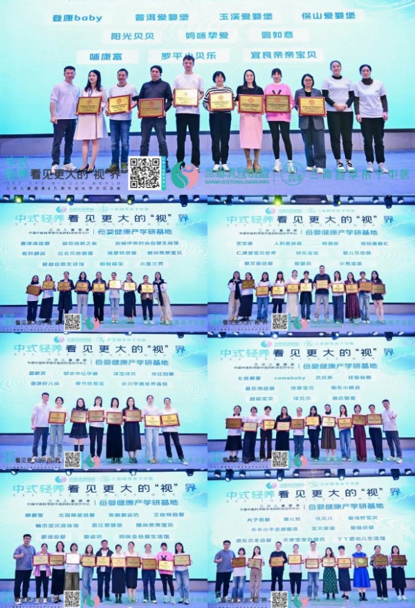 乘“中式轻养”东风之势，三沐儿童健康以差异化价值创造行业新增量