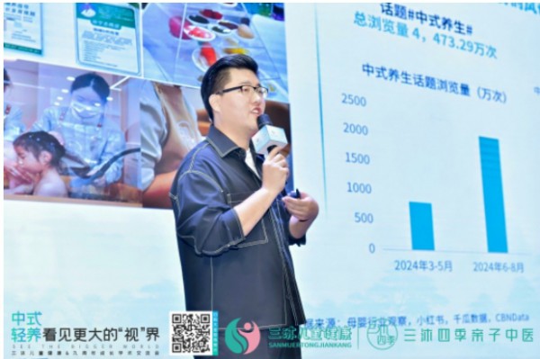 乘“中式轻养”东风之势，三沐儿童健康以差异化价值创造行业新增量