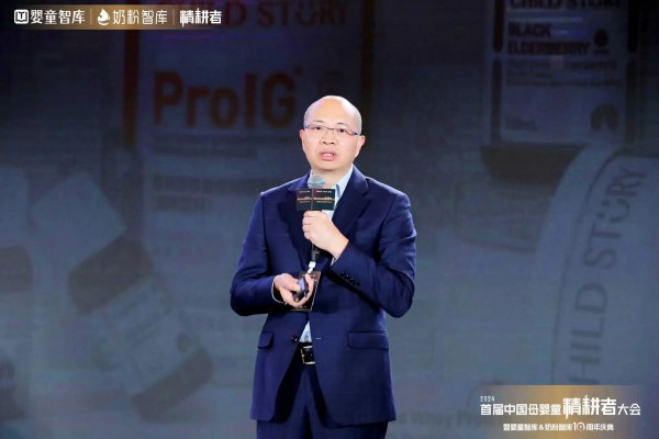 超精彩！2024首届中国母婴童精耕者大会圆满落幕！
