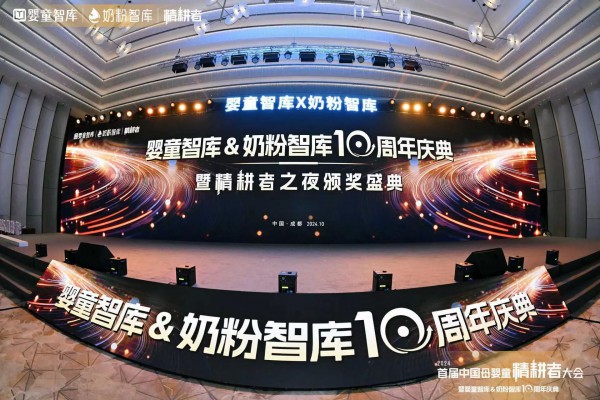 点赞！伊利金领冠、宜品、童年故事、飞鹤、a2、合生元、和氏、贝特佳等斩获大奖！