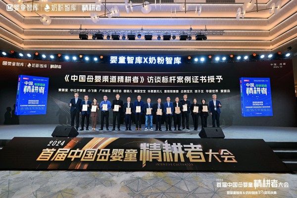 业内首创！《中国母婴渠道精耕者》书籍诚意上线！