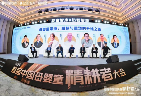 母婴童渠道如何精耕与重塑？7位大咖深度剖析