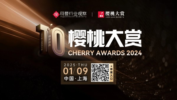 2025先苟住！一年一度“未来母婴大会”指引行业新机