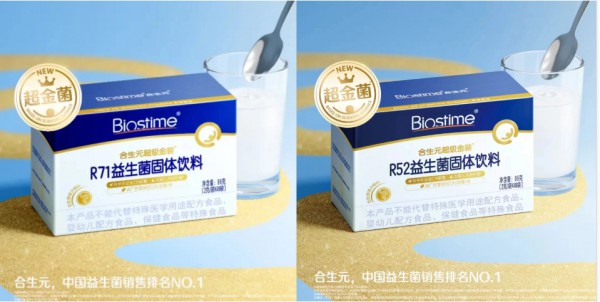 多维领跑，实力亮眼！合生元斩获母婴营养健康领航奖！